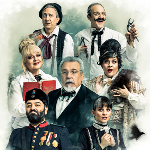 Βότκα μολότοφ στο Θέατρο Φιλίπ