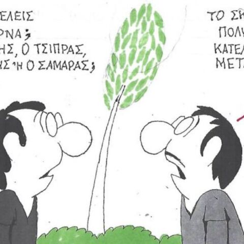 Το σκίτσο της Τετάρτης 19.11.2025