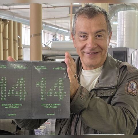 Σταύρος Θεοδωράκης: Ένα βιβλίο για «αυτά που ζούμε και όλοι συζητάμε»