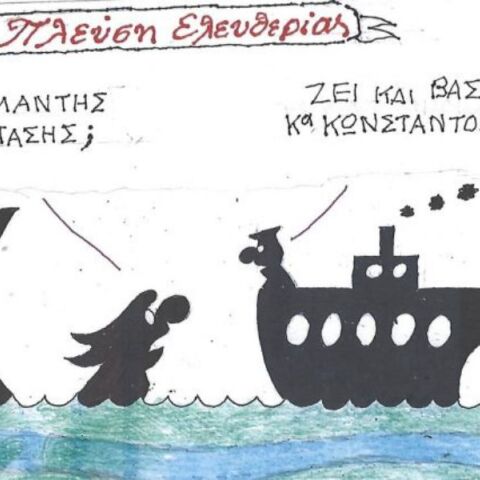 Το σκίτσο του Σαββάτου 22.11.2025