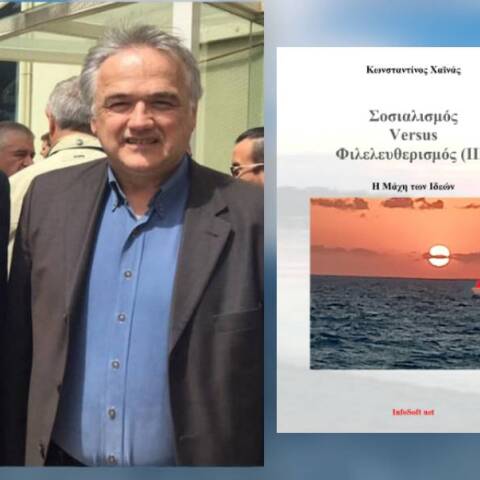 Για τη «μάχη των ιδεών» του Κώστα Χαϊνά