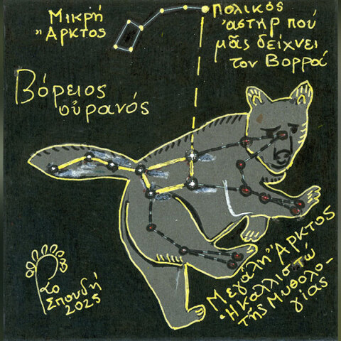 Θεοί του Ουρανού στην ελληνική μυθολογία