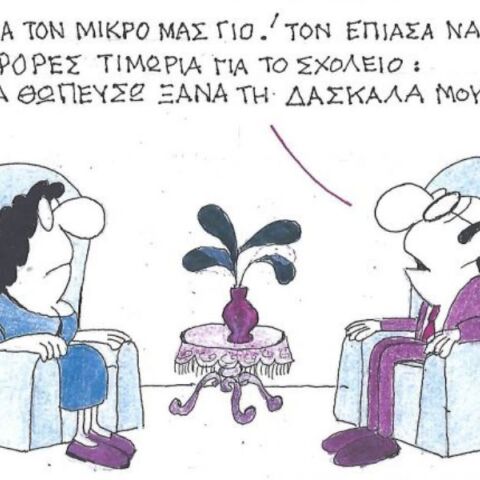 Το σκίτσο της Δευτέρας 24.11.2025