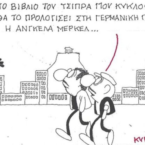 Το σκίτσο της Τρίτης 25.11.2025