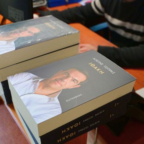 η Ιθάκη, η Τροία και τα Κύθηρα