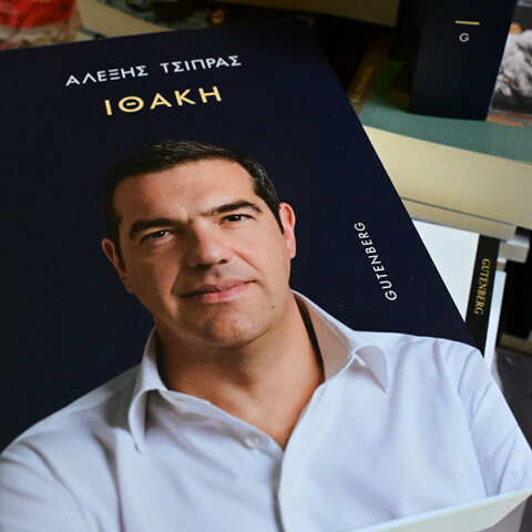 Το βιβλίο «Ιθάκη» του Αλέξη Τσίπρα