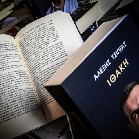 Αλέξης Τσίπρας