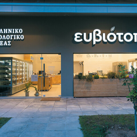 Ευβιότοποι