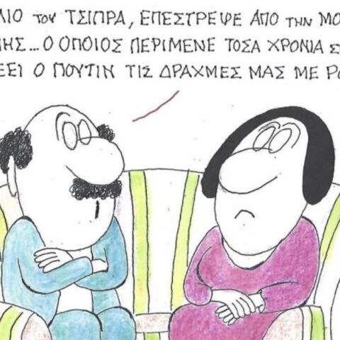 Το σκίτσο της Δευτέρας 01.12.2025