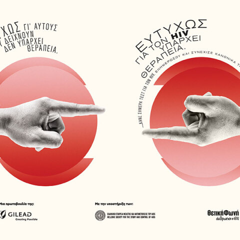 HIV: Επιστήμη, κοινωνία και επικοινωνία – Όταν η γνώση σπάει το στίγμα
