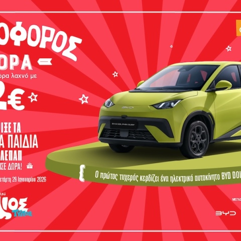 laxeioforos_elepap_2025