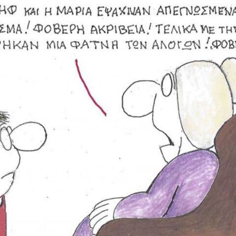 Το σκίτσο της Παρασκευής 05.12.2025