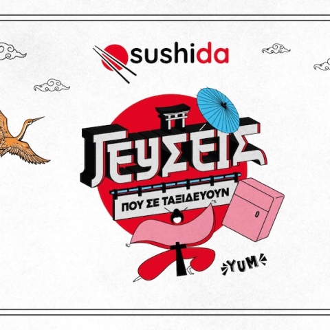 δτ_γευσεις_που_σε_ταξιδευουν_sushida_φωτο_121125