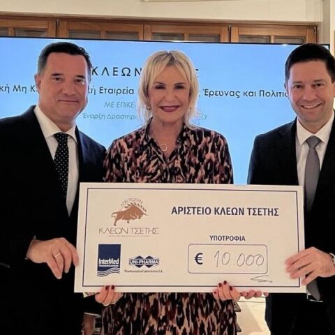 Η ΑΜΚΕ Κλέων Τσέτης προσφέρει τρεις ακαδημαϊκές υποτροφίες στο ΕΚΠΑ 