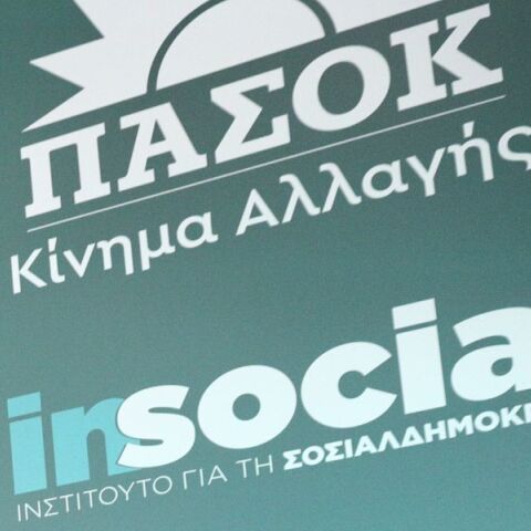 Εκδήλωση Insocial-ΠΑΣΟΚ στην ΕΣΗΕΑ στις 11 Δεκεμβρίου για τη Συνταγματική Αναθεώρηση - Με κεντρικό ομιλητή τον Ευ. Βενιζέλο - Χαιρετίζει ο Νίκος Ανδρουλάκης