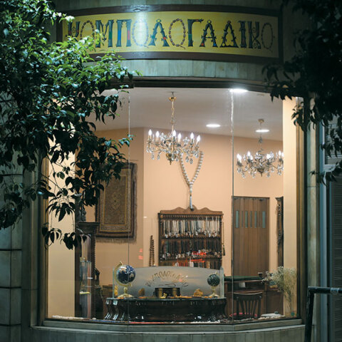 Κομπολογάδικο