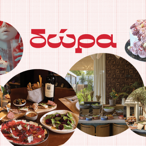 Κερδίστε γεύματα σε μοναδικά εστιατόρια, αλμυρές και γλυκές λιχουδιές