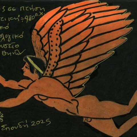 Μικροί θεοί: Ο Έρως