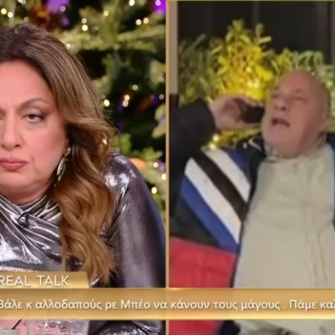 Η Σοφία Μουτίδου και ο Αχιλλέας Μπέος