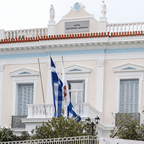 Ίδρυμα Αικατερίνης Λασκαρίδη