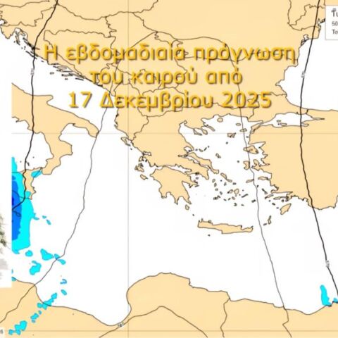 O χάρτης του καιρού των επόμενων ημερών