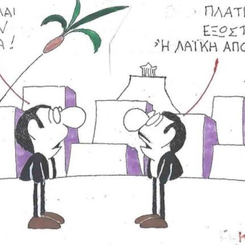 Το σκίτσο της Πέμπτης 18.12.2025