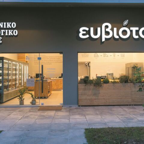 Ευβιότοποι