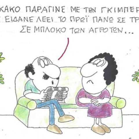 Το σκίτσο της Παρασκευής 19.12.2025