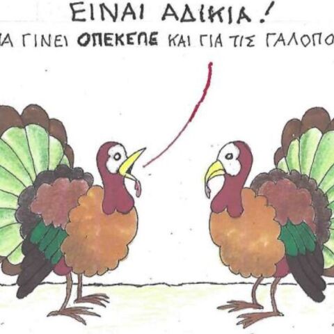 Το σκίτσο της Τετάρτης 24.12.2025