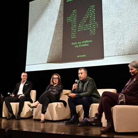 14 Σκιές και Αλήθειες της Ελλάδας: Τα αποκαλυπτικά δεδομένα στο νέο βιβλίο του Σταύρου Θεοδωράκη