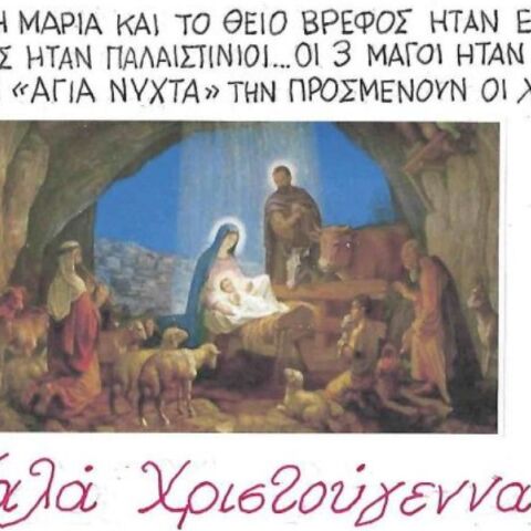 Το σκίτσο της Πέμπτης 25.12.2025