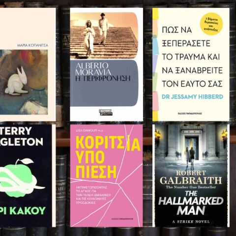 Έξι βιβλία για να υποδεχτούμε τον χειμώνα