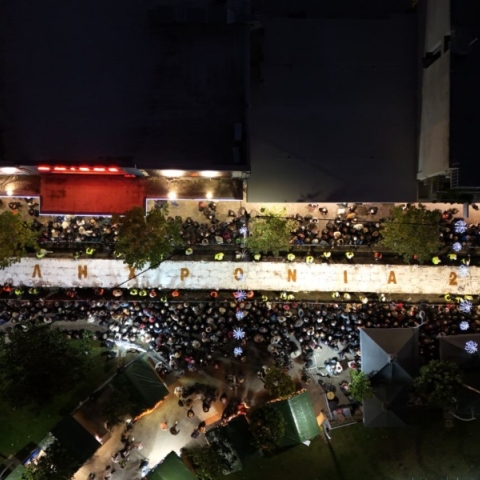 Η μεγαλύτερη βασιλόπιτα της Ελλάδας δημιουργείται στο Περιστέρι