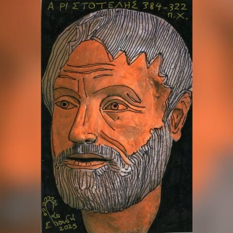 Ελληνική Μυθολογία και Μεταφυσική