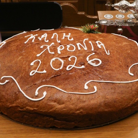 Βασιλόπιτα