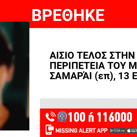 euresi_13xronos_petralona