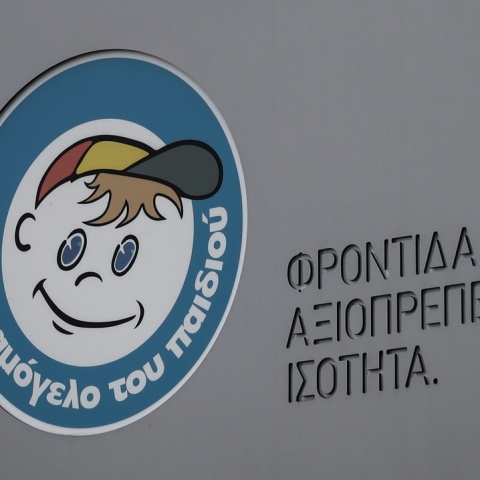 Χαμόγελο του Παιδιού