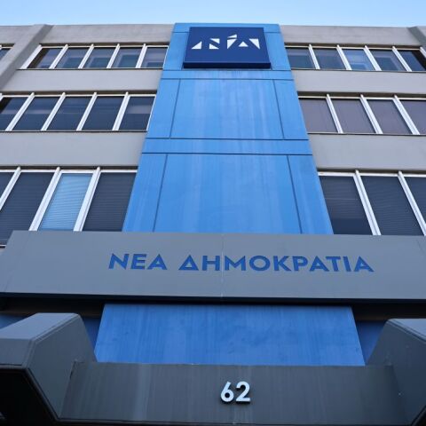 Τα κεντρικά γραφεία της Νέας Δημοκρατίας