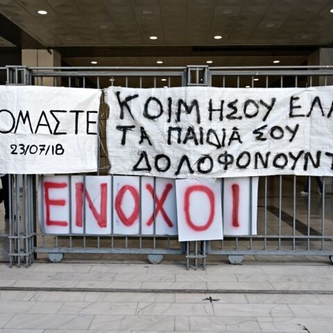Δίκη για το Μάτι