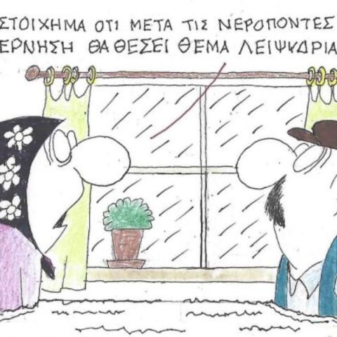 Το σκίτσο της Δευτέρας 26.01.2026