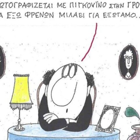 Το σκίτσο της Τρίτης 27.01.2026