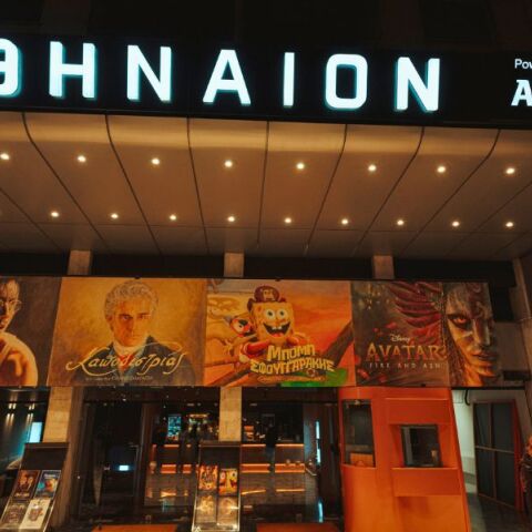 Athinaion Experience: Ο ιστορικός κινηματογράφος επιστρέφει δυναμικά στο προσκήνιο