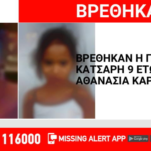 Στην Αλίαρτο βρέθηκαν τα δύο ανήλικα κορίτσια που είχαν εξαφανιστεί από τον Κορυδαλλό