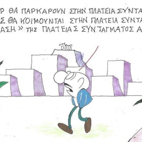 Το σκίτσο της Δευτέρας 16.02.2026