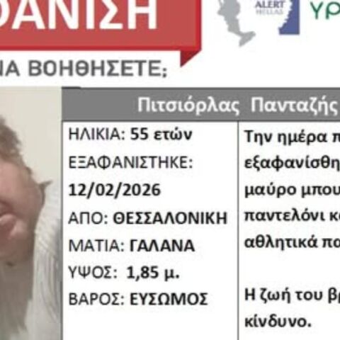 Συναγερμός έχει σημάνει στις αρχές για την εξαφάνιση ενός άνδρα από χωριό της Χαλκιδικής,