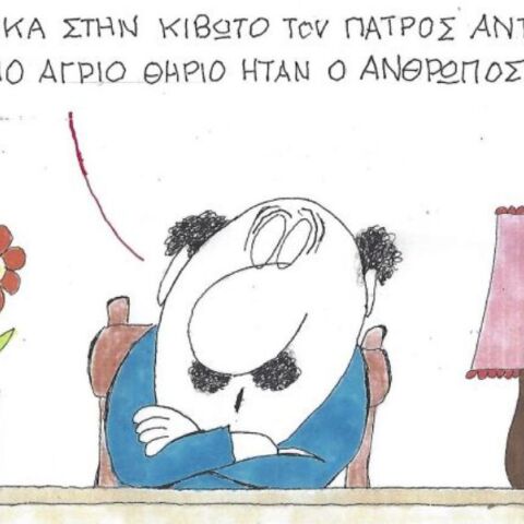 Το σκίτσο του Σαββάτου 21.02.2026