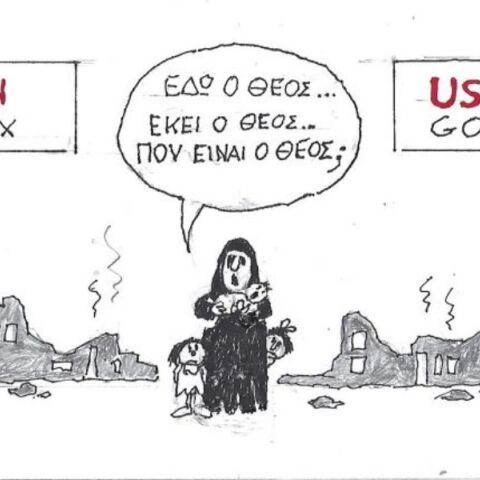 Το σκίτσο της 03.03.2026