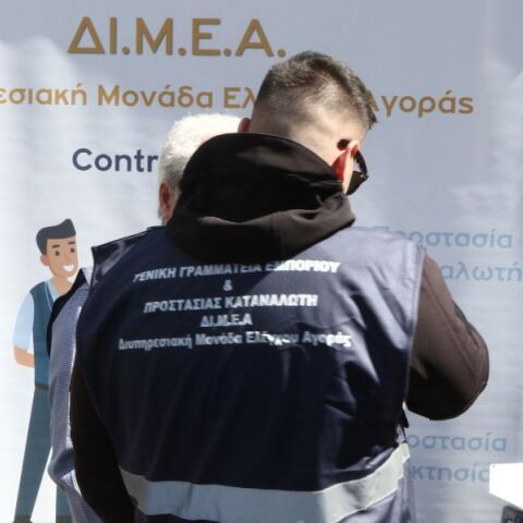 Σχεδόν 42.000 προϊόντα μαϊμού κατασχέθηκαν και καταστράφηκαν σε ελέγχους της ΔΙ.Μ.Ε.Α. - Επιβλήθηκαν πρόστιμα 224.500 ευρώ σε παραβάτες.