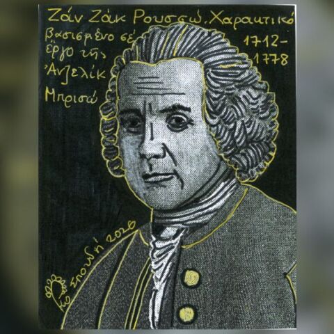 Ο Επίκουρος φιλοσοφεί ευδαιμονικά