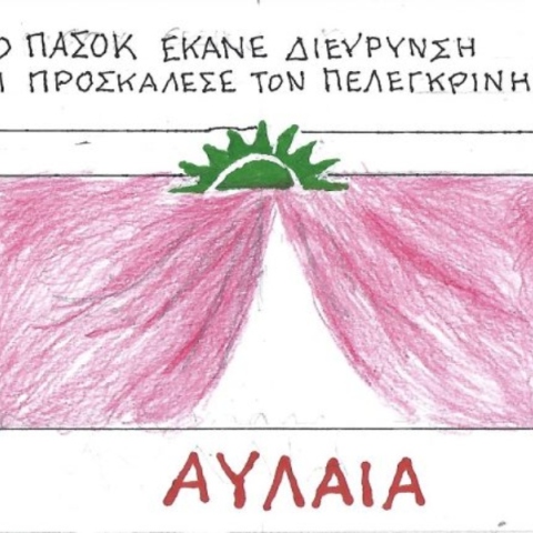 Η επικαιρότητα μέσα από τη ματιά και το σκίτσο του ΚΥΡ, σήμερα Τρίτη 17 Μαρτίου 2026